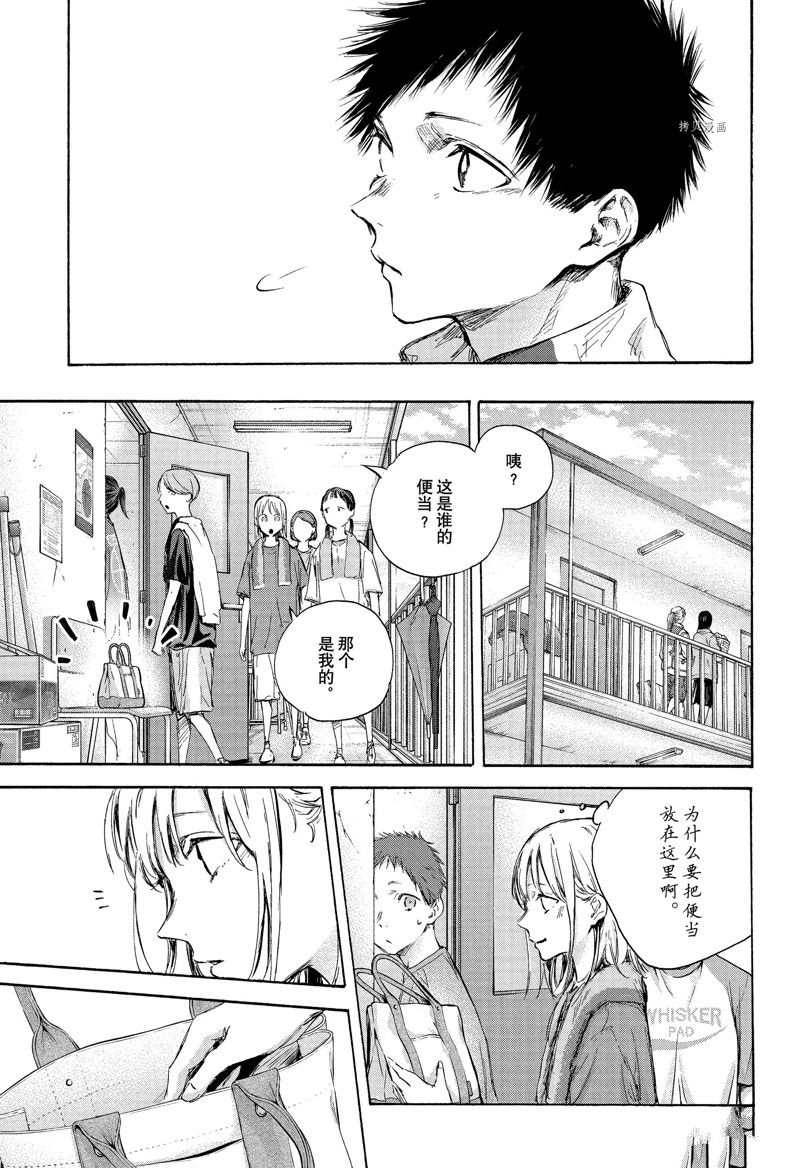 《蓝箱》漫画最新章节第88话 试看版免费下拉式在线观看章节第【11】张图片