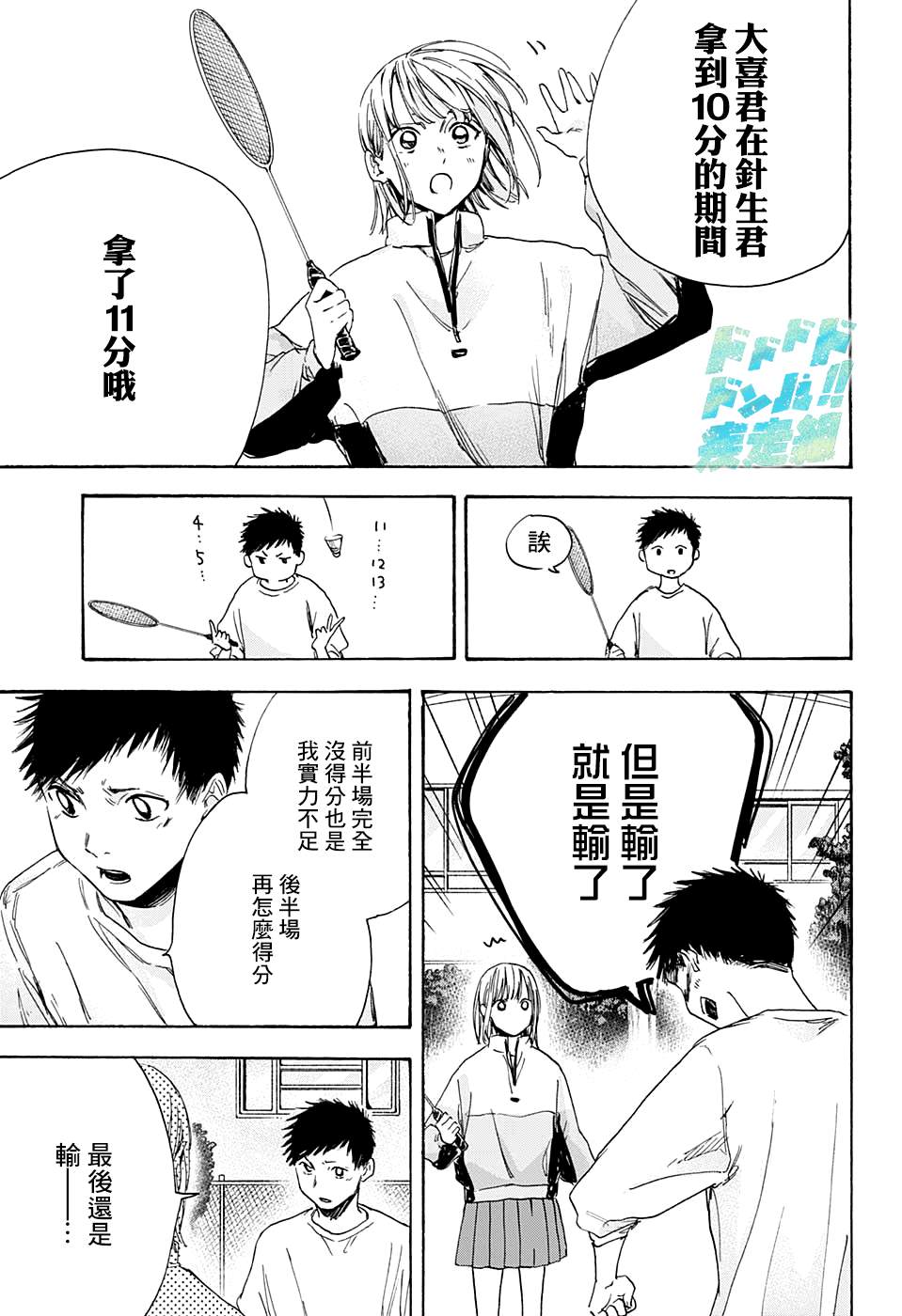 《蓝箱》漫画最新章节第7话 没问题免费下拉式在线观看章节第【13】张图片