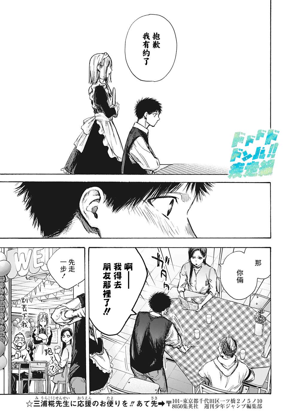 《蓝箱》漫画最新章节第61话免费下拉式在线观看章节第【12】张图片