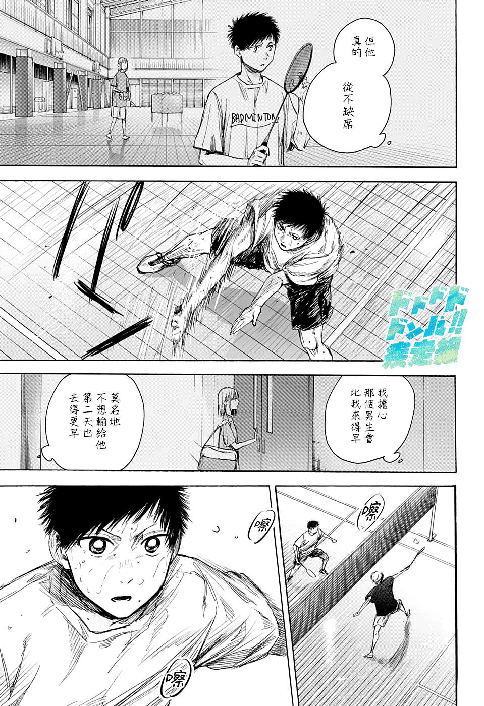 《蓝箱》漫画最新章节第57话免费下拉式在线观看章节第【9】张图片