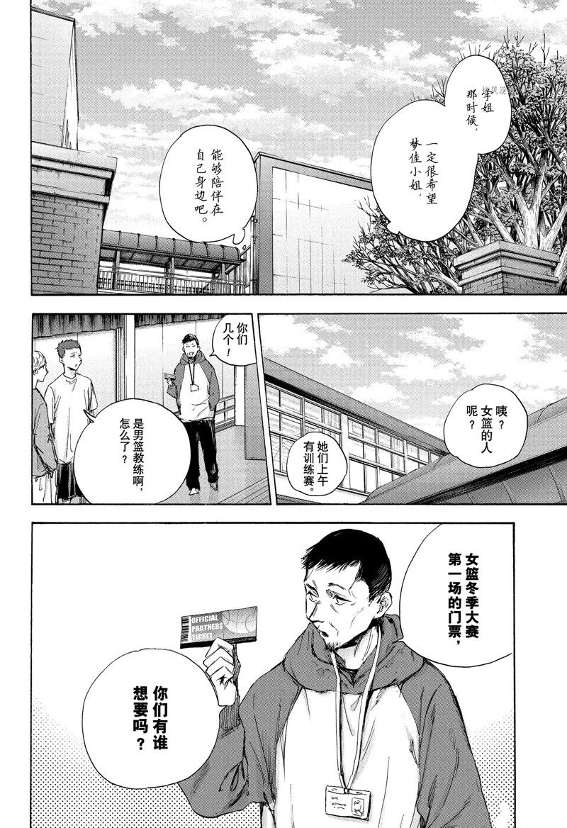 《蓝箱》漫画最新章节第89话 试看版免费下拉式在线观看章节第【10】张图片