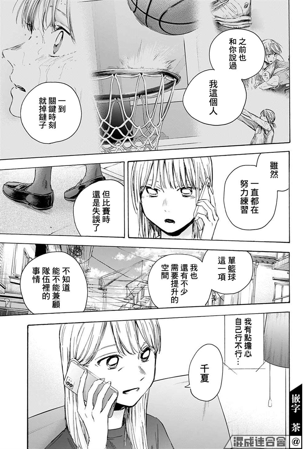 《蓝箱》漫画最新章节第45话免费下拉式在线观看章节第【15】张图片