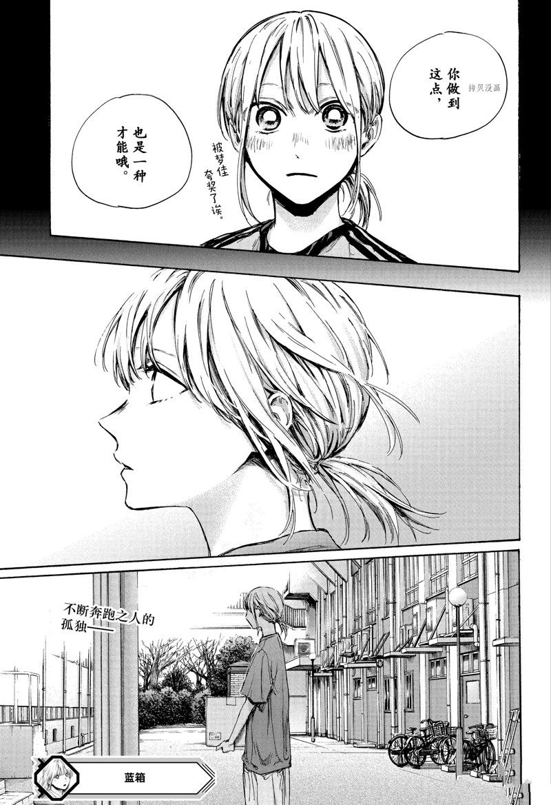 《蓝箱》漫画最新章节第88话 试看版免费下拉式在线观看章节第【19】张图片