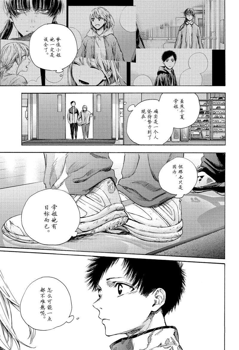 《蓝箱》漫画最新章节第89话 试看版免费下拉式在线观看章节第【9】张图片