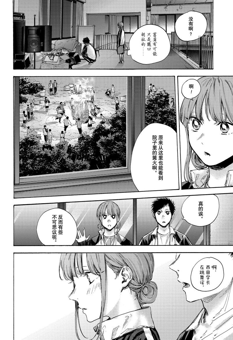 《蓝箱》漫画最新章节第76话免费下拉式在线观看章节第【6】张图片