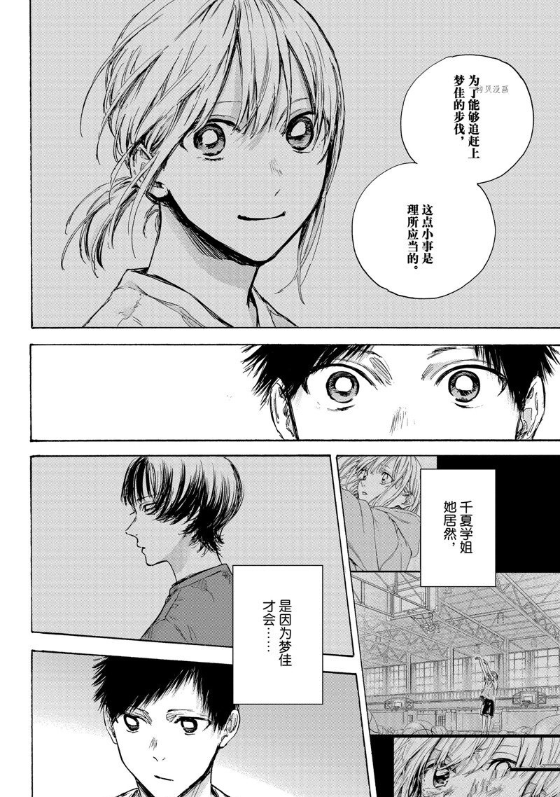 《蓝箱》漫画最新章节第84话免费下拉式在线观看章节第【16】张图片