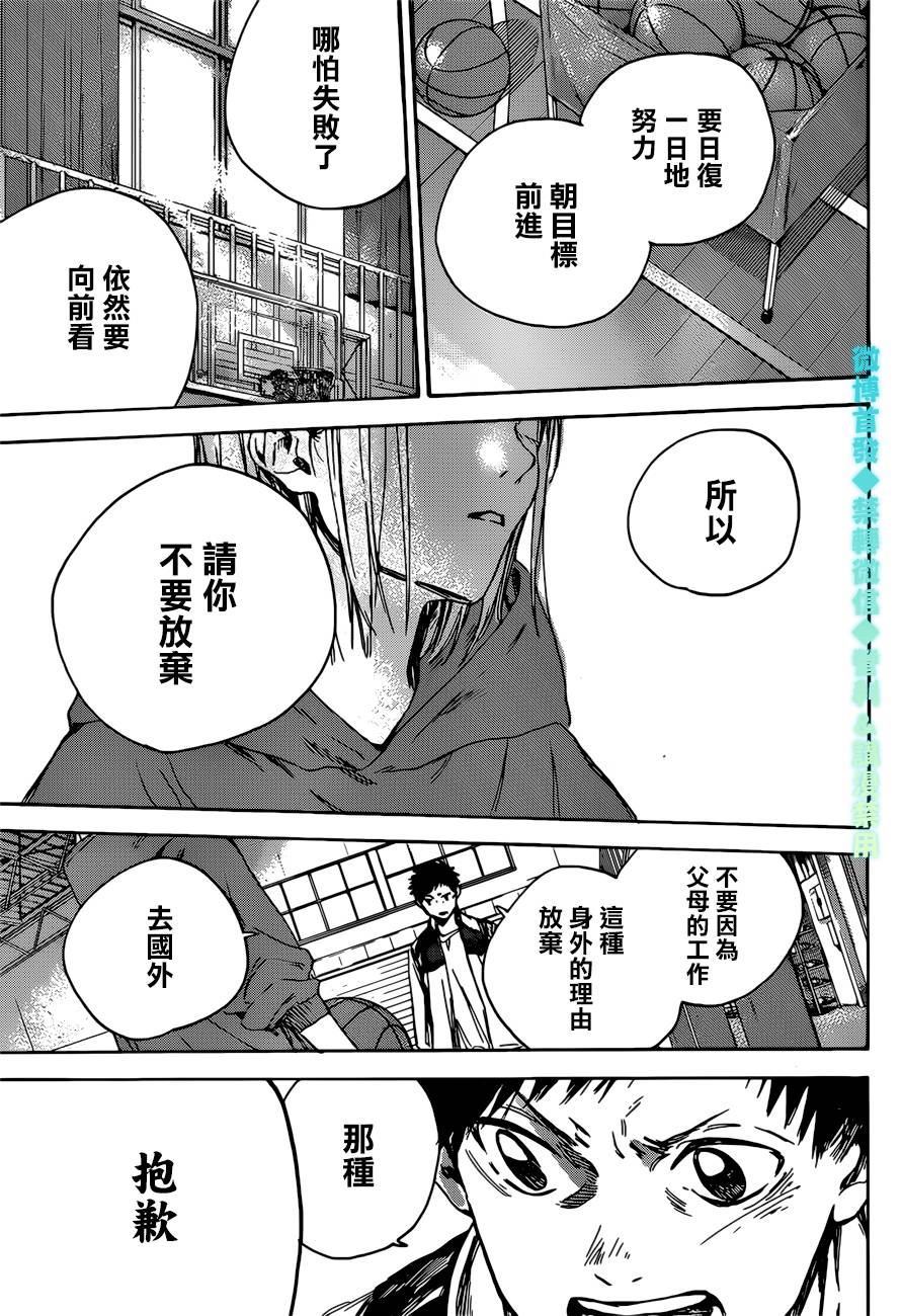 《蓝箱》漫画最新章节第1话免费下拉式在线观看章节第【50】张图片