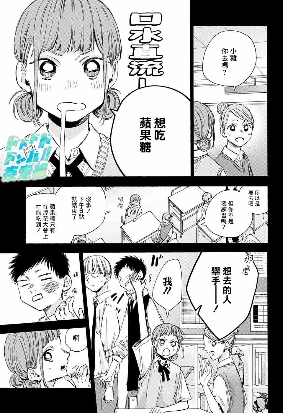 《蓝箱》漫画最新章节第30话 相熟免费下拉式在线观看章节第【13】张图片