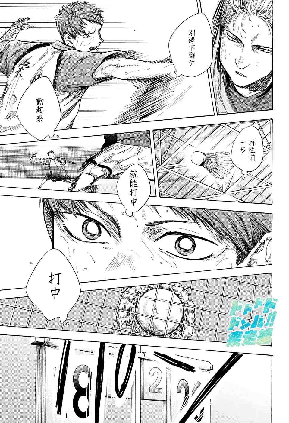 《蓝箱》漫画最新章节第41话免费下拉式在线观看章节第【5】张图片