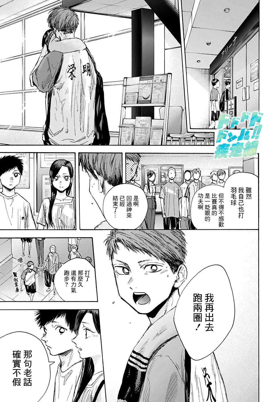 《蓝箱》漫画最新章节第41话免费下拉式在线观看章节第【9】张图片