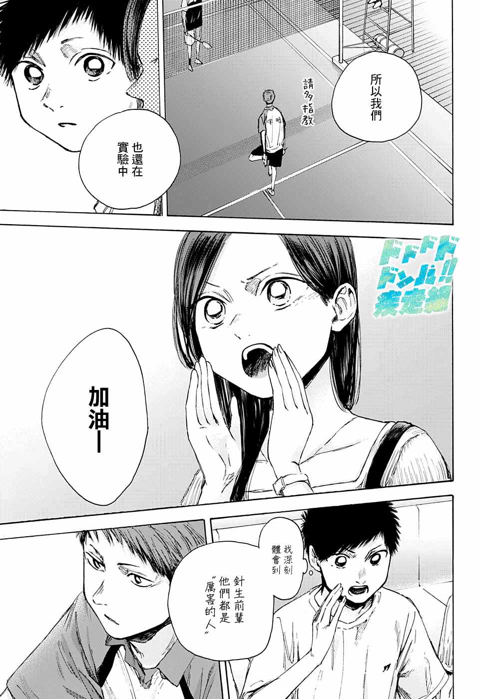 《蓝箱》漫画最新章节第39话免费下拉式在线观看章节第【13】张图片