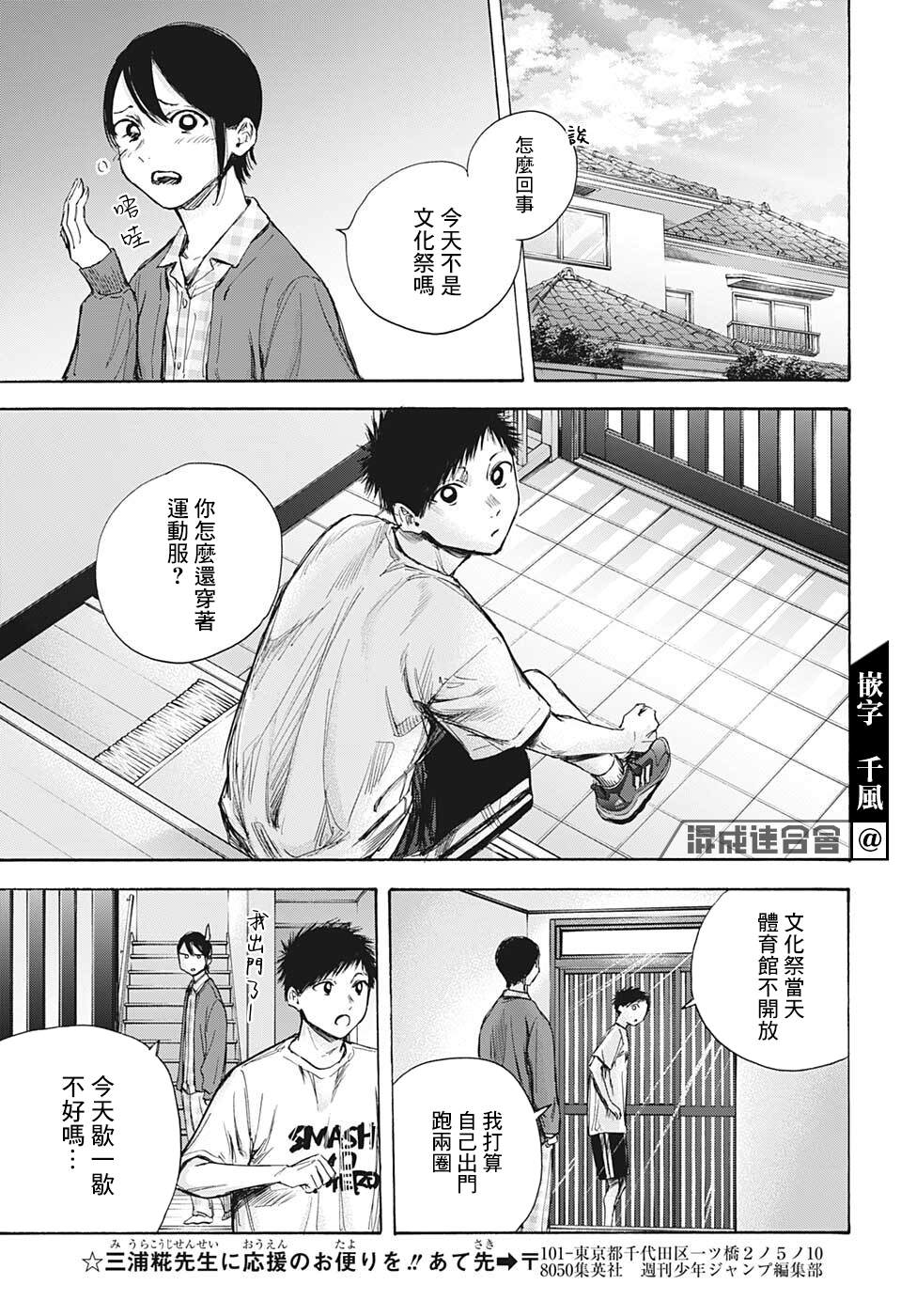 《蓝箱》漫画最新章节第60话免费下拉式在线观看章节第【11】张图片