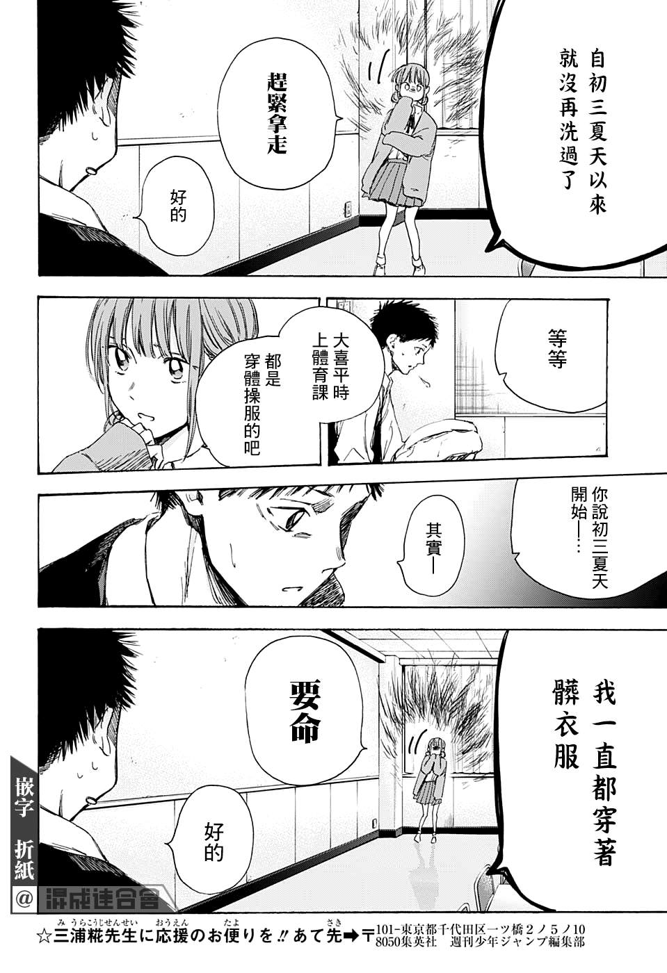 《蓝箱》漫画最新章节第9话 运动服免费下拉式在线观看章节第【10】张图片