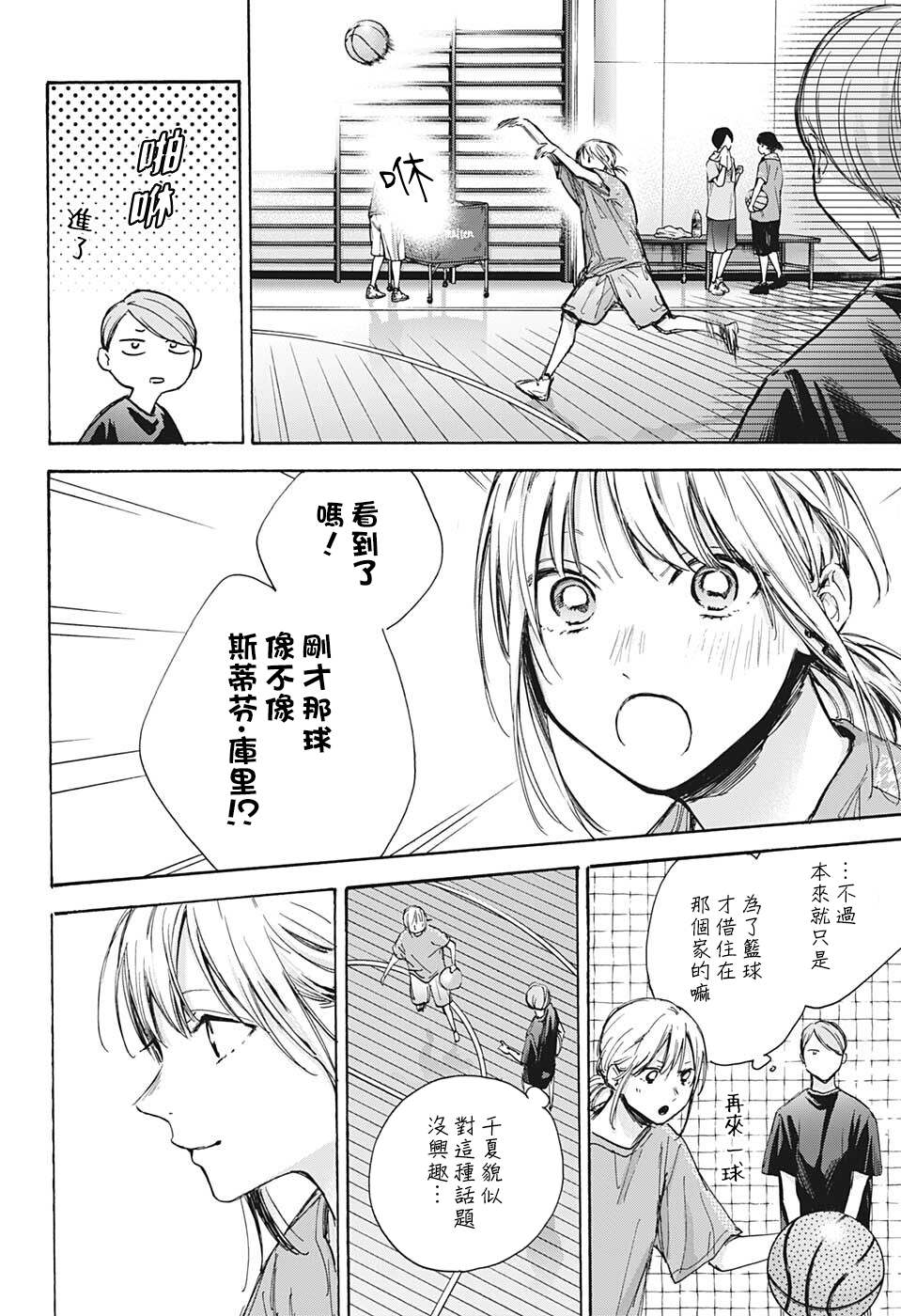 《蓝箱》漫画最新章节第66话免费下拉式在线观看章节第【10】张图片