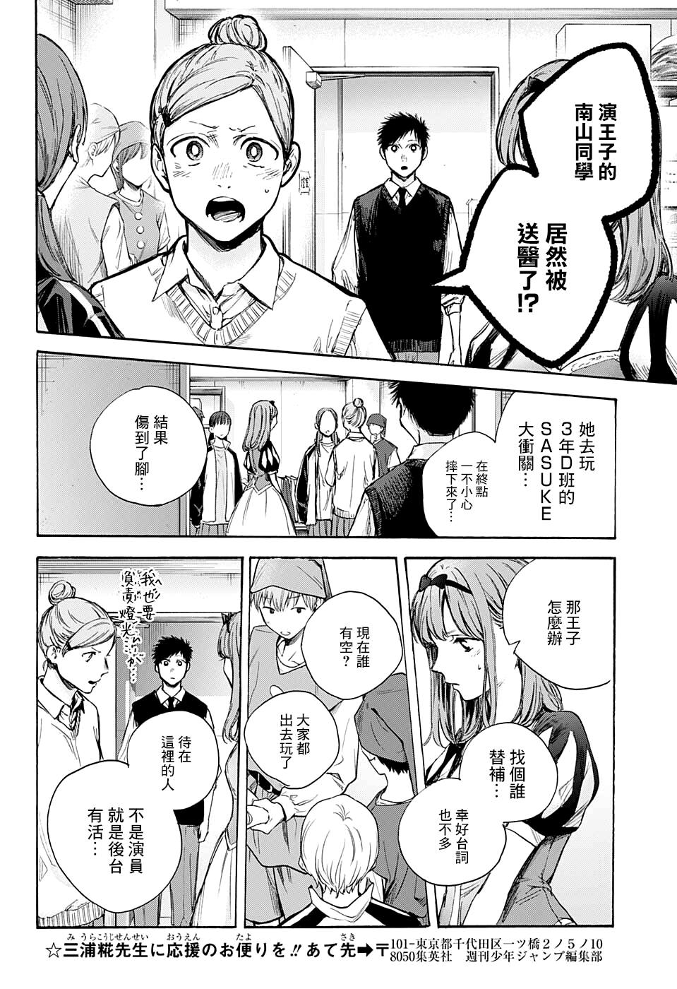 《蓝箱》漫画最新章节第62话免费下拉式在线观看章节第【17】张图片