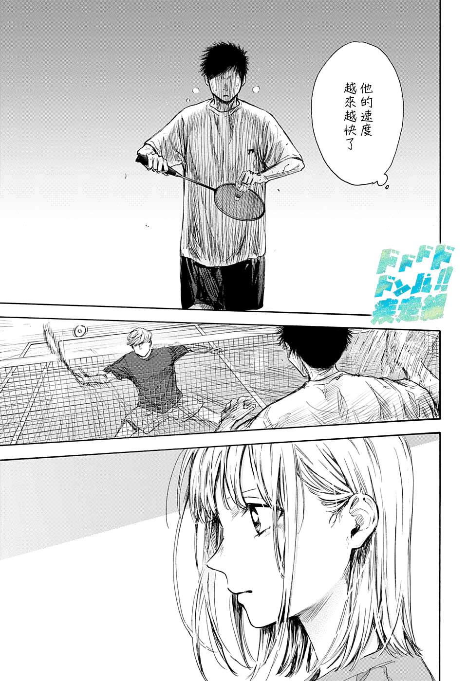 《蓝箱》漫画最新章节第57话免费下拉式在线观看章节第【13】张图片