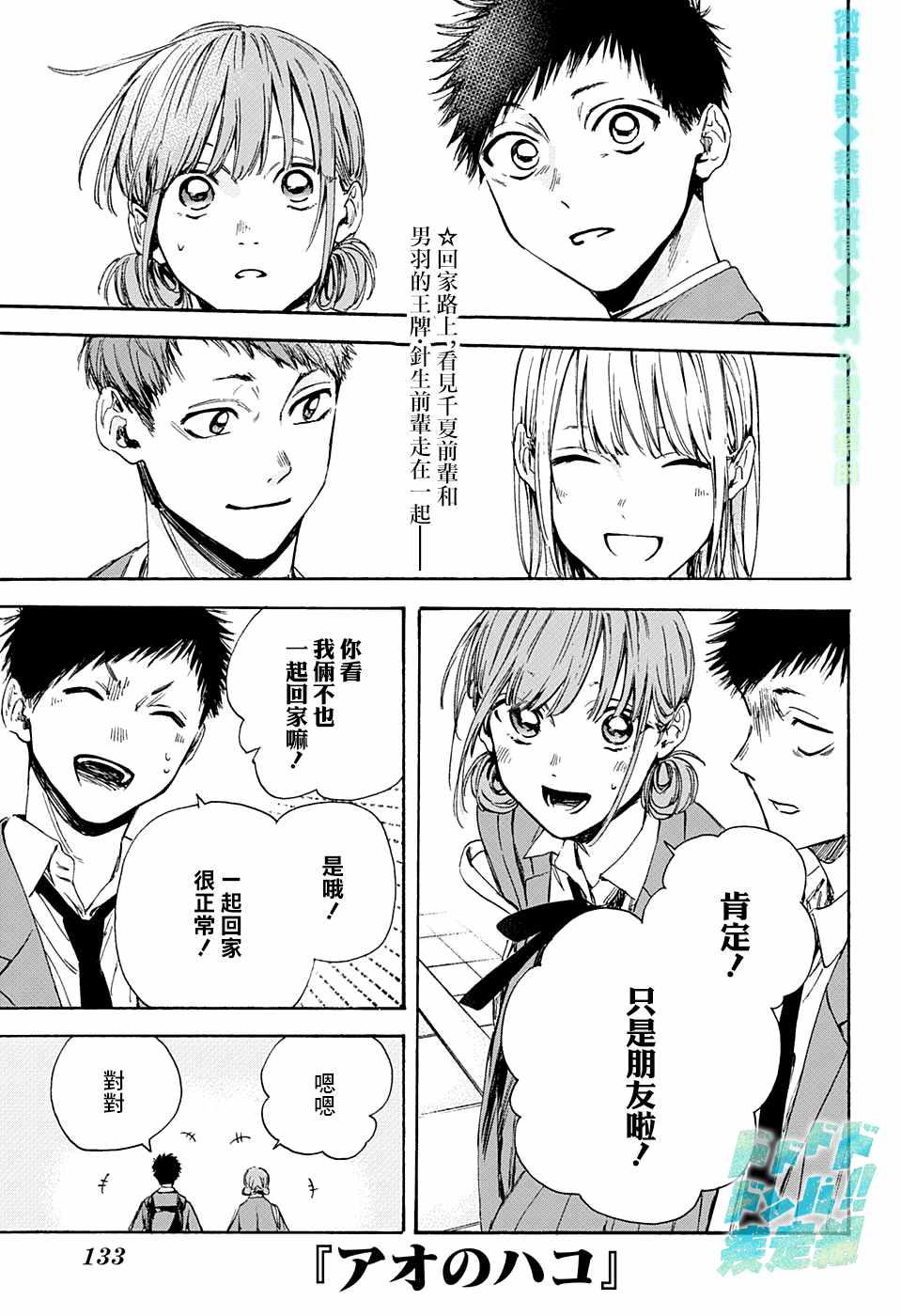 《蓝箱》漫画最新章节第5话 称呼免费下拉式在线观看章节第【1】张图片