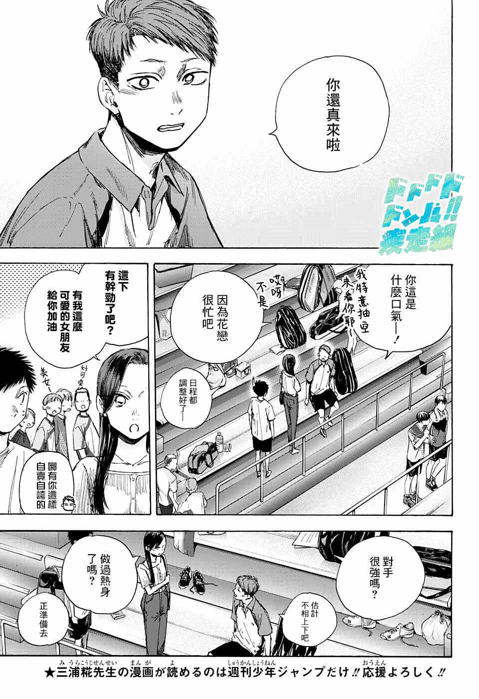 《蓝箱》漫画最新章节第39话免费下拉式在线观看章节第【5】张图片