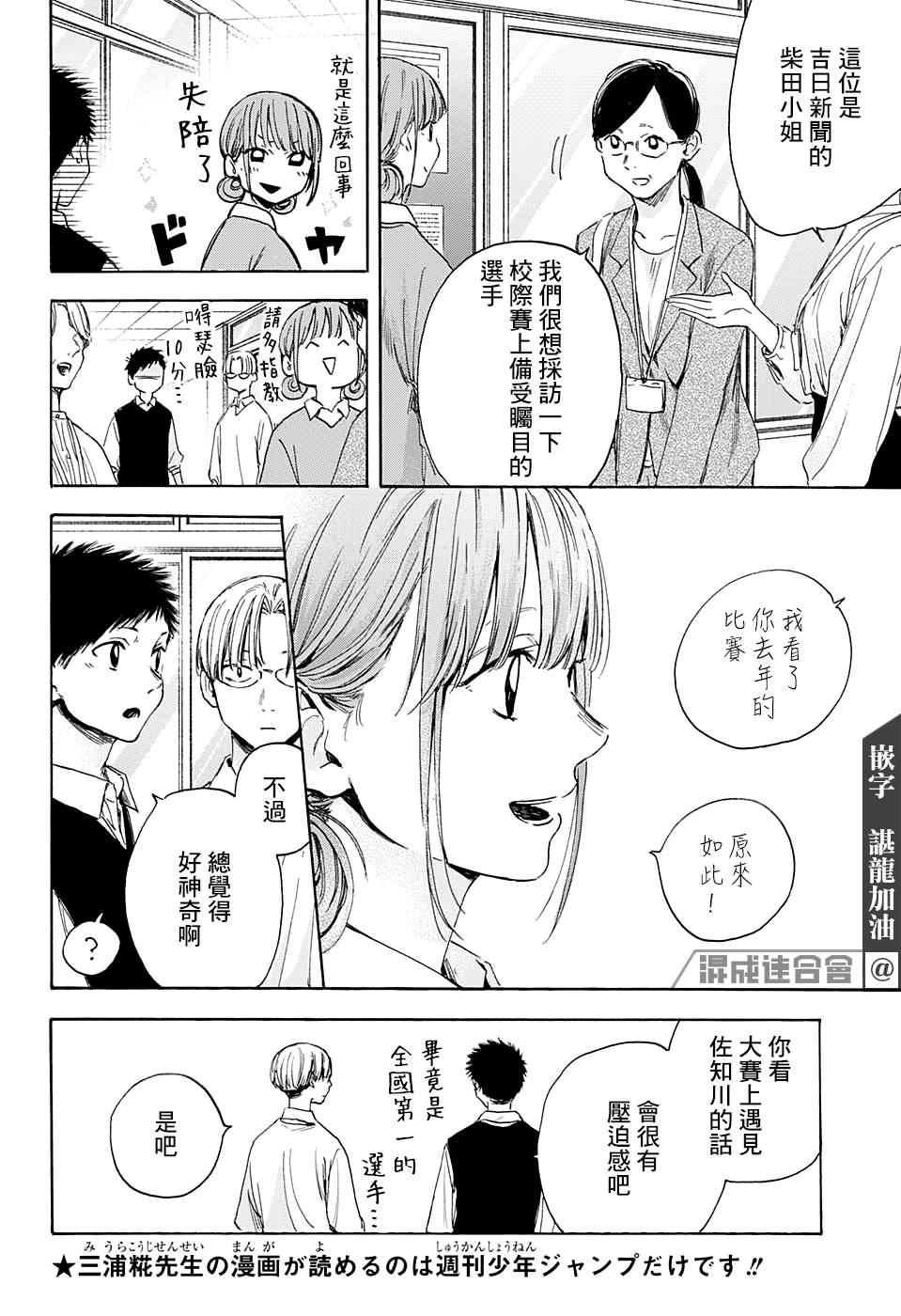 《蓝箱》漫画最新章节第15话 普通女生免费下拉式在线观看章节第【8】张图片