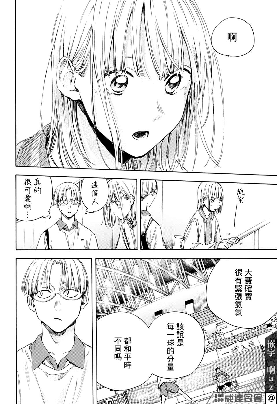 《蓝箱》漫画最新章节第12话 那家伙赢了的话免费下拉式在线观看章节第【10】张图片