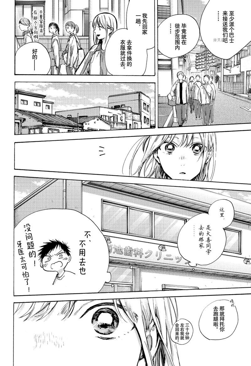 《蓝箱》漫画最新章节第89话 试看版免费下拉式在线观看章节第【16】张图片