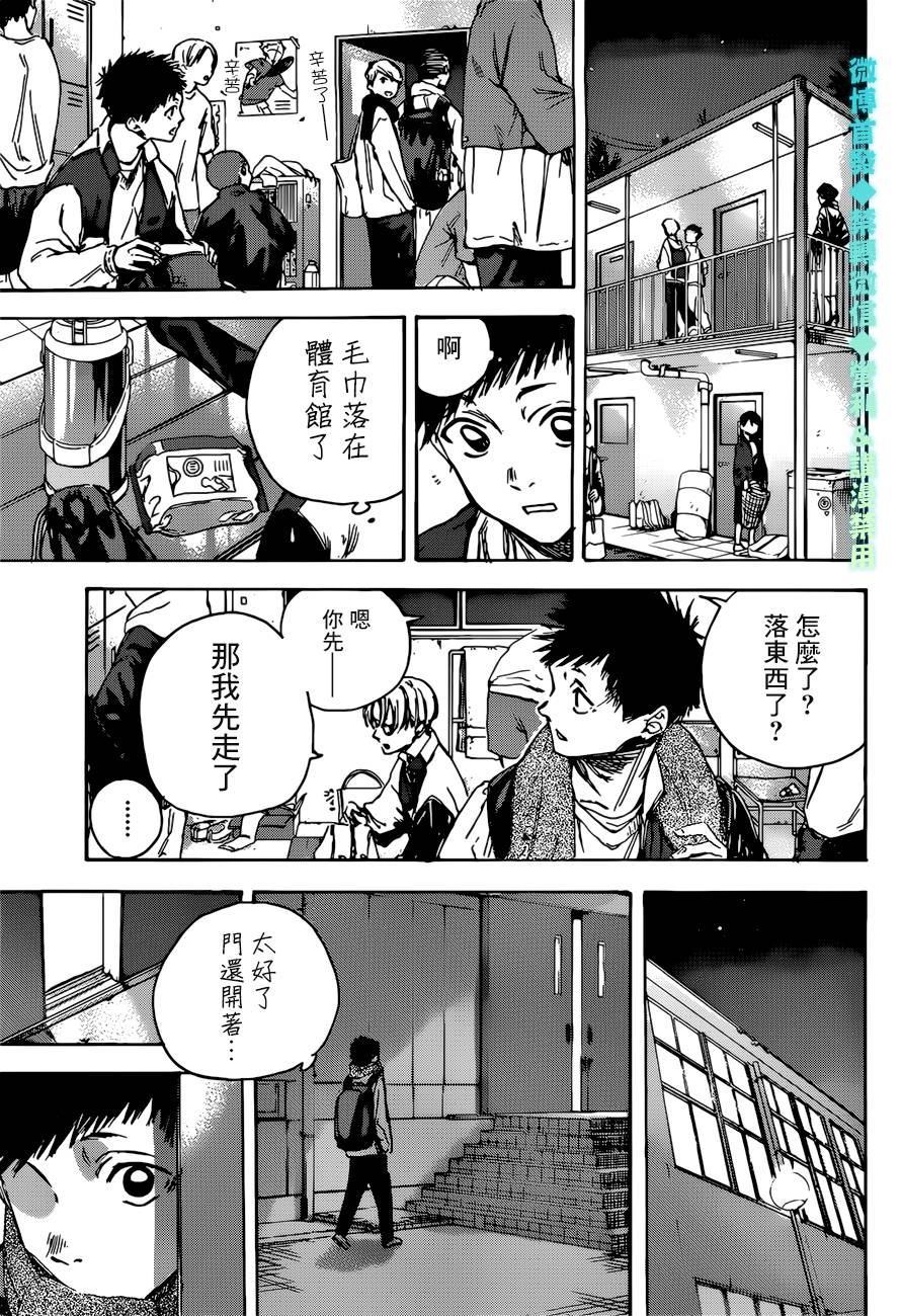 《蓝箱》漫画最新章节第1话免费下拉式在线观看章节第【26】张图片