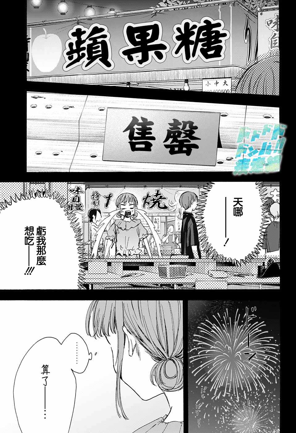 《蓝箱》漫画最新章节第30话 相熟免费下拉式在线观看章节第【17】张图片