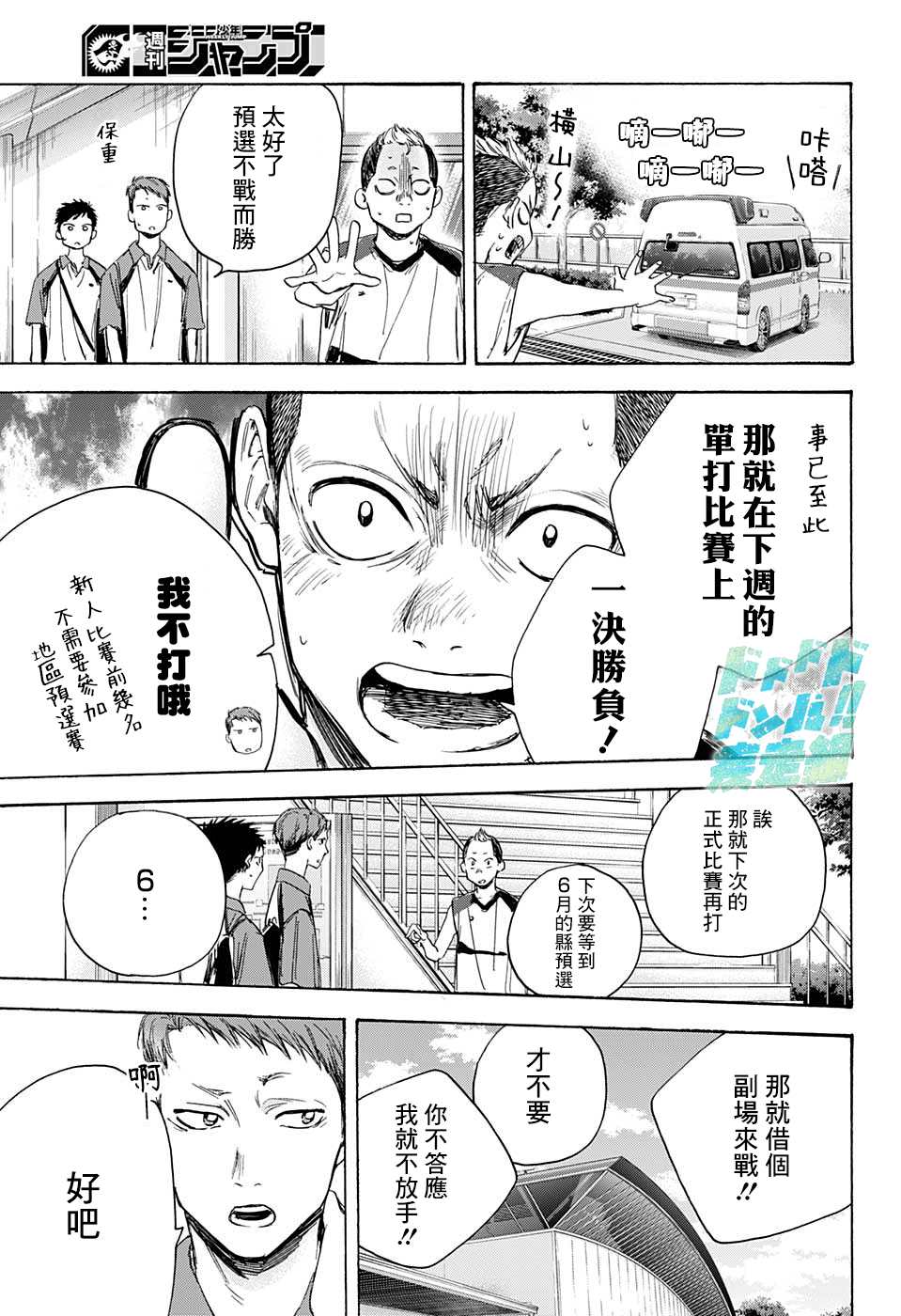 《蓝箱》漫画最新章节第11话免费下拉式在线观看章节第【9】张图片