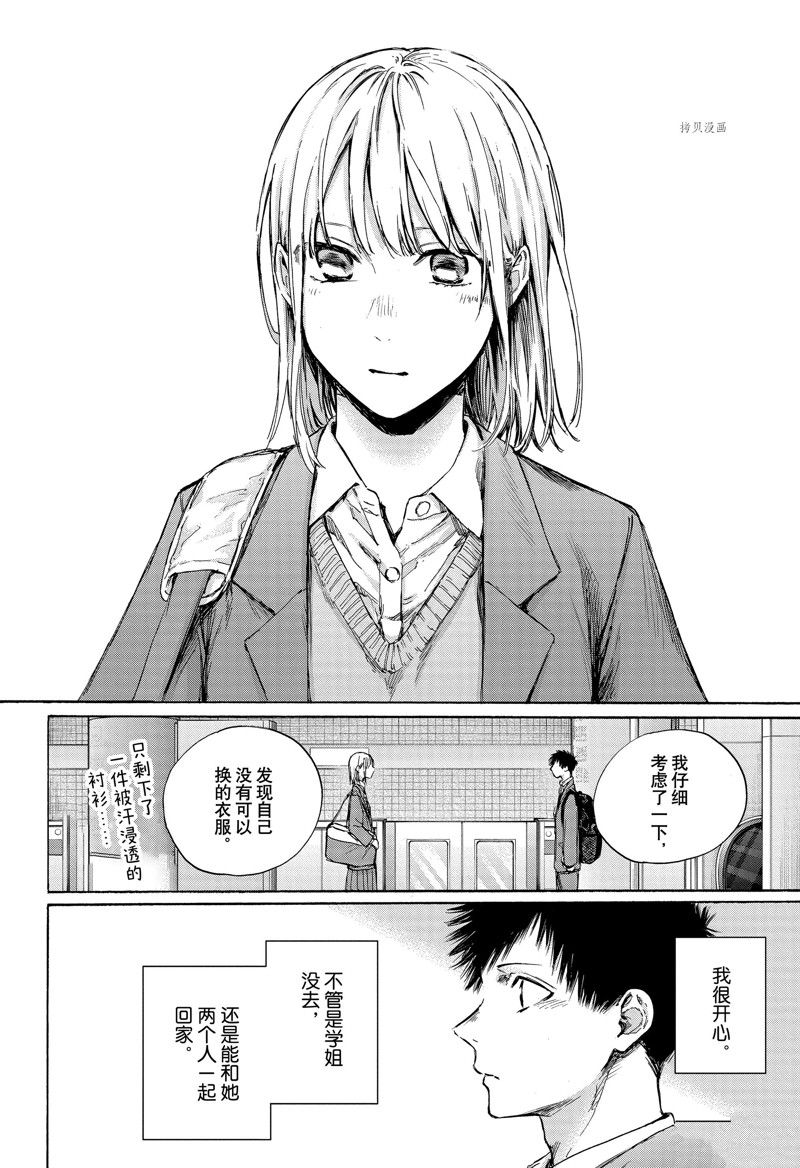 《蓝箱》漫画最新章节第82话免费下拉式在线观看章节第【18】张图片