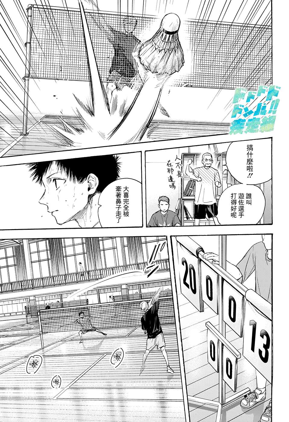 《蓝箱》漫画最新章节第56话免费下拉式在线观看章节第【13】张图片