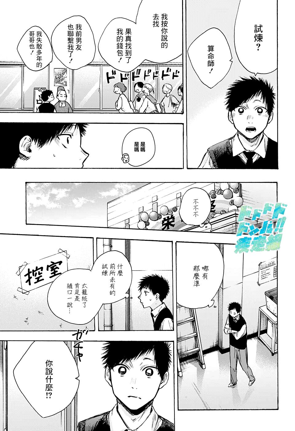 《蓝箱》漫画最新章节第62话免费下拉式在线观看章节第【16】张图片