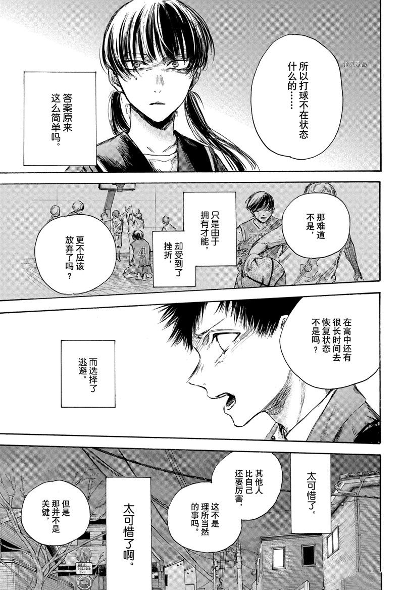 《蓝箱》漫画最新章节第87话 试看版免费下拉式在线观看章节第【17】张图片