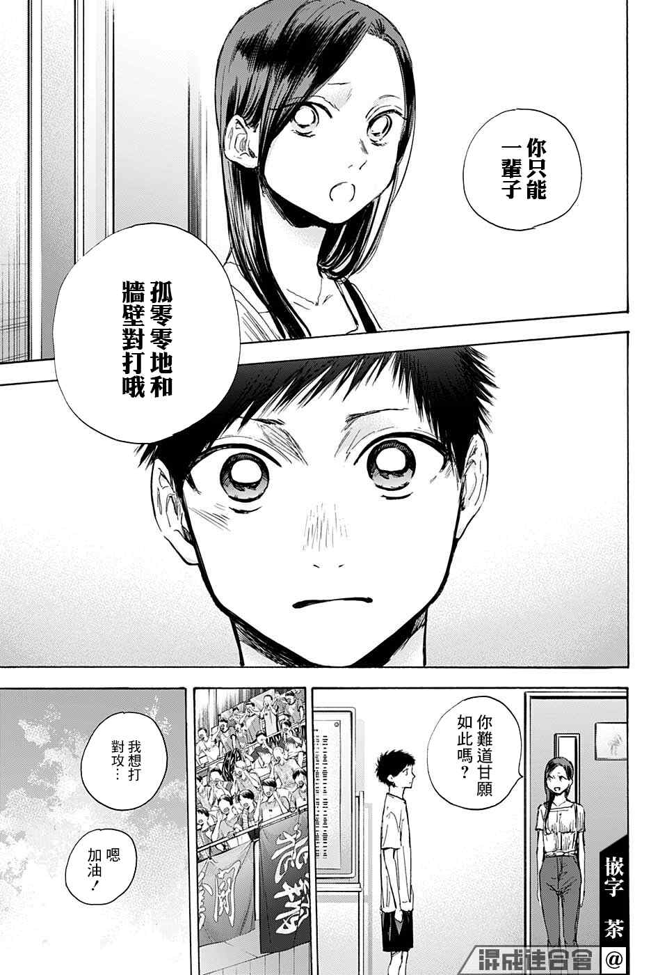 《蓝箱》漫画最新章节第41话免费下拉式在线观看章节第【15】张图片