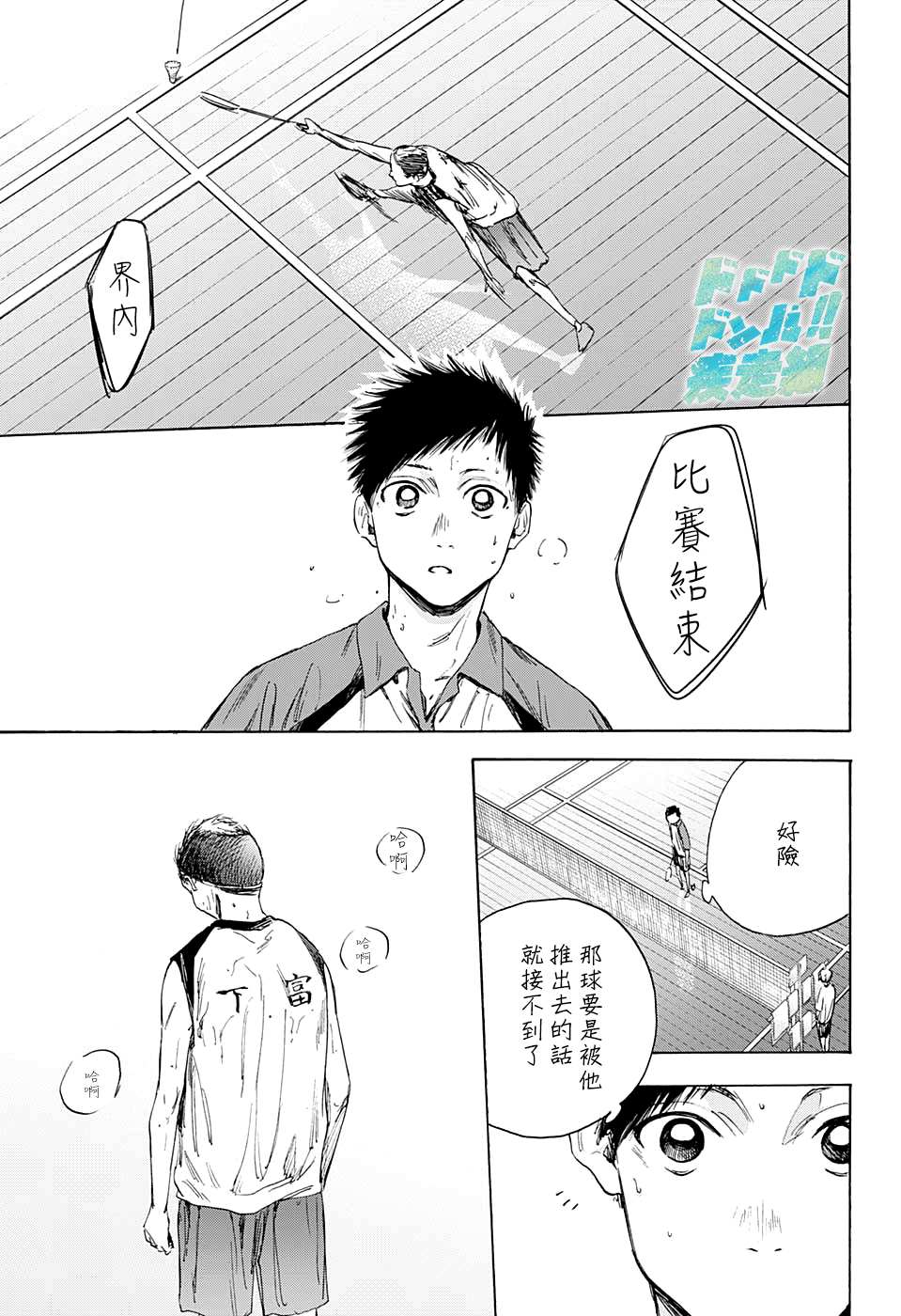 《蓝箱》漫画最新章节第13话免费下拉式在线观看章节第【6】张图片