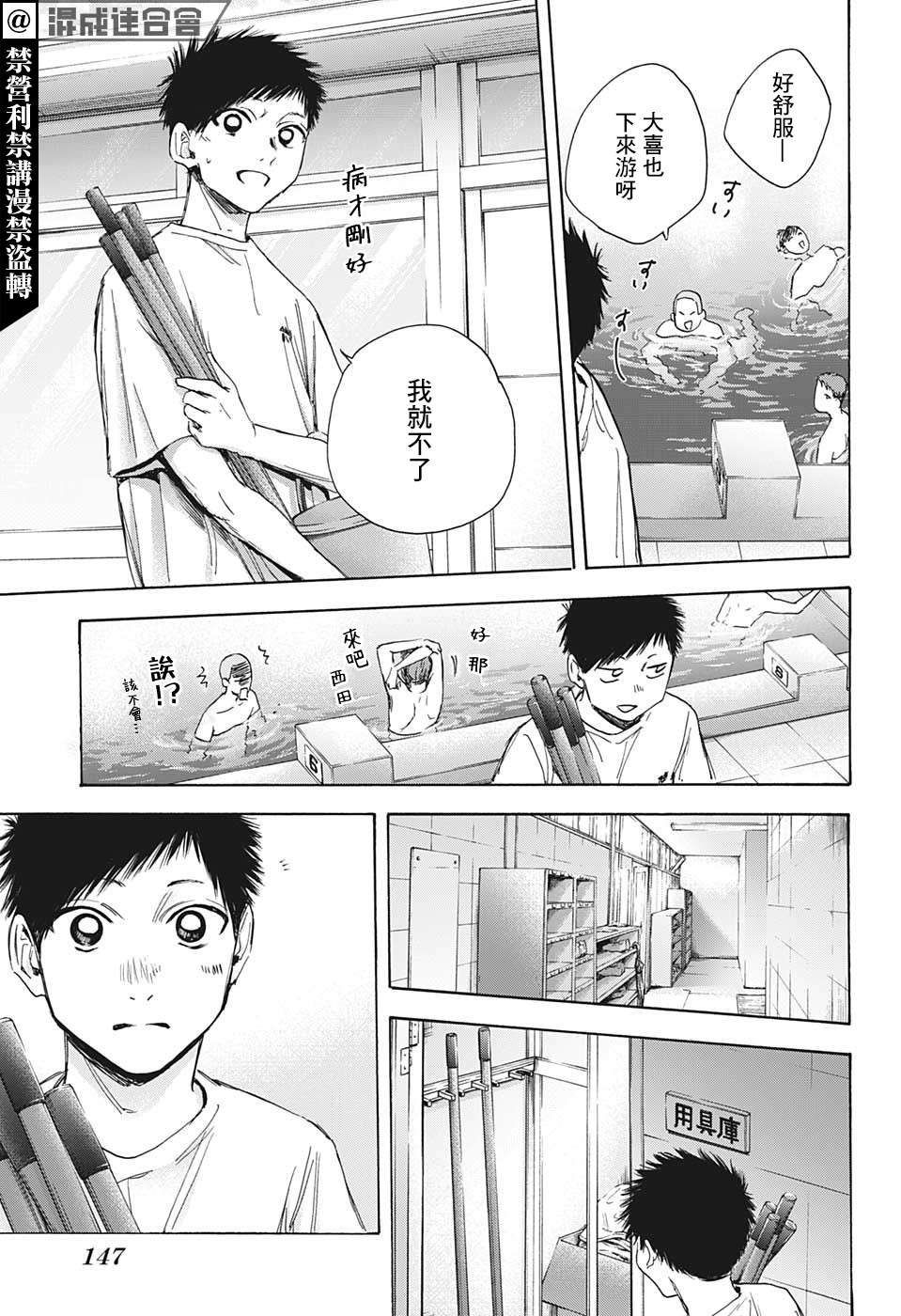 《蓝箱》漫画最新章节第27话免费下拉式在线观看章节第【15】张图片