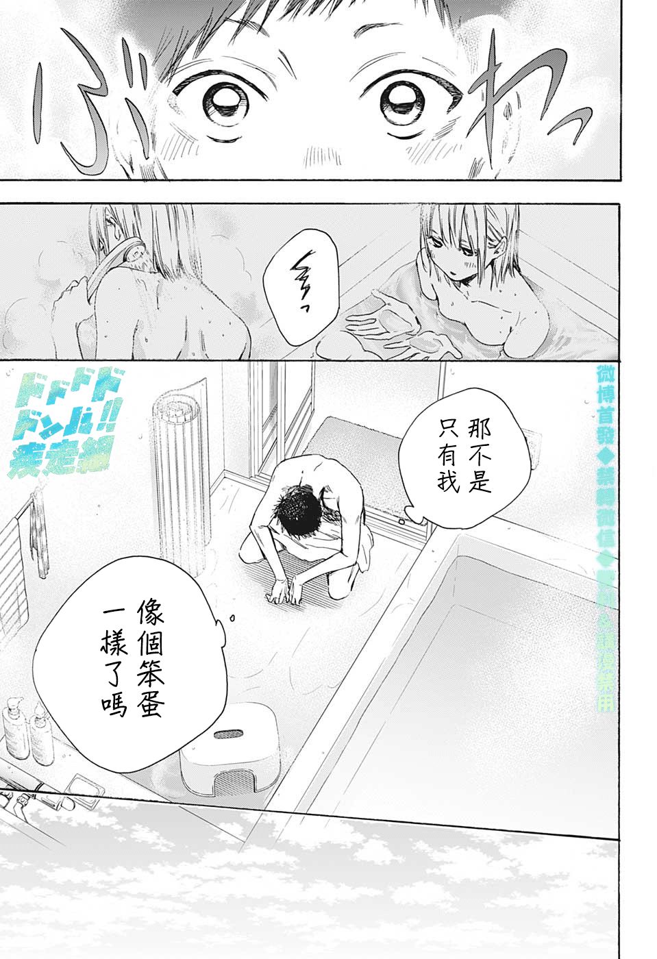 《蓝箱》漫画最新章节第2话 请去校际赛免费下拉式在线观看章节第【9】张图片