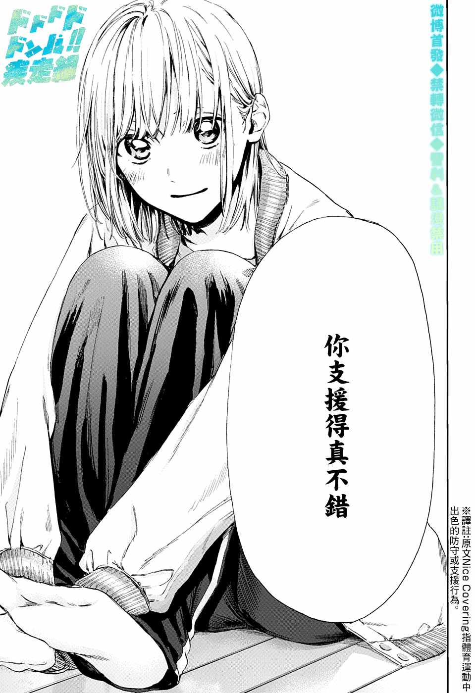 《蓝箱》漫画最新章节第5话 称呼免费下拉式在线观看章节第【17】张图片