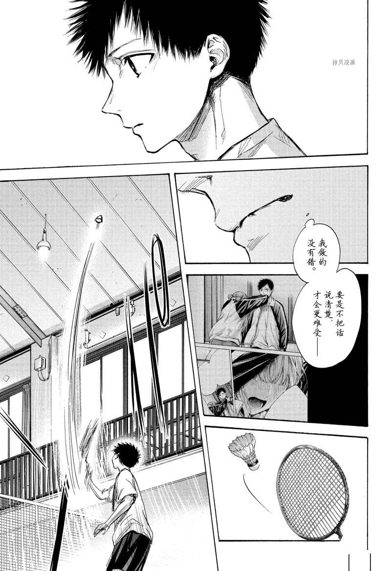 《蓝箱》漫画最新章节第77话 试看版免费下拉式在线观看章节第【17】张图片