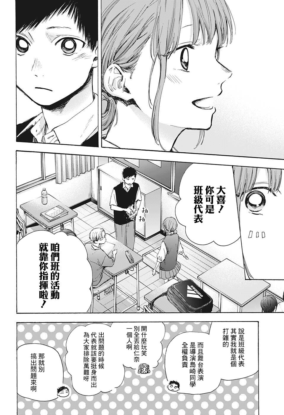 《蓝箱》漫画最新章节第48话免费下拉式在线观看章节第【7】张图片