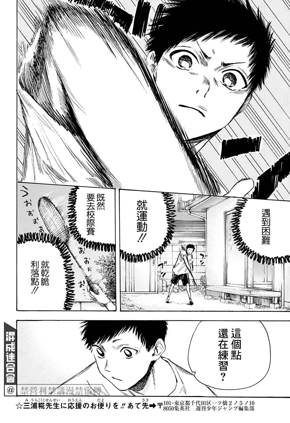 《蓝箱》漫画最新章节第10话 前日免费下拉式在线观看章节第【8】张图片