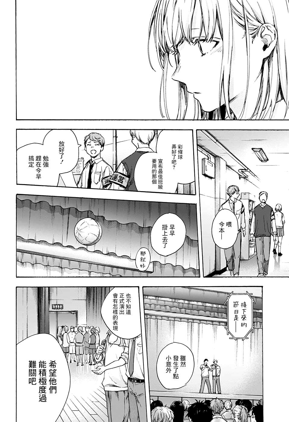 《蓝箱》漫画最新章节第63话免费下拉式在线观看章节第【12】张图片