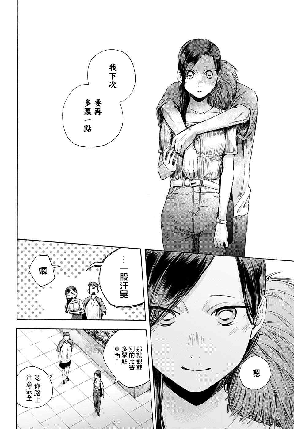 《蓝箱》漫画最新章节第41话免费下拉式在线观看章节第【18】张图片