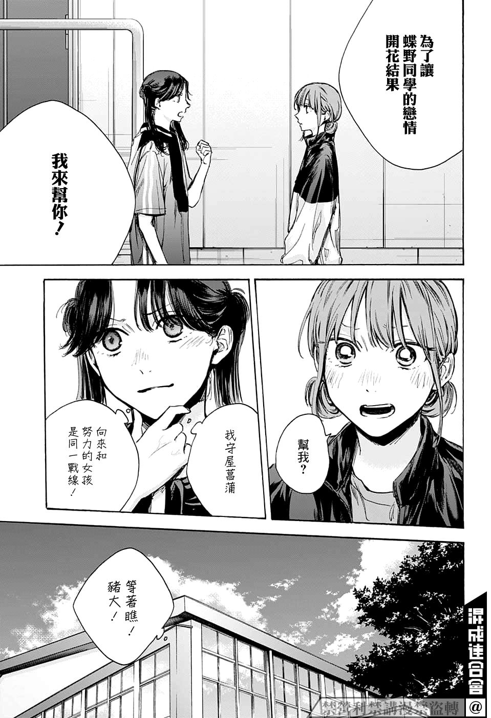 《蓝箱》漫画最新章节第69话免费下拉式在线观看章节第【15】张图片