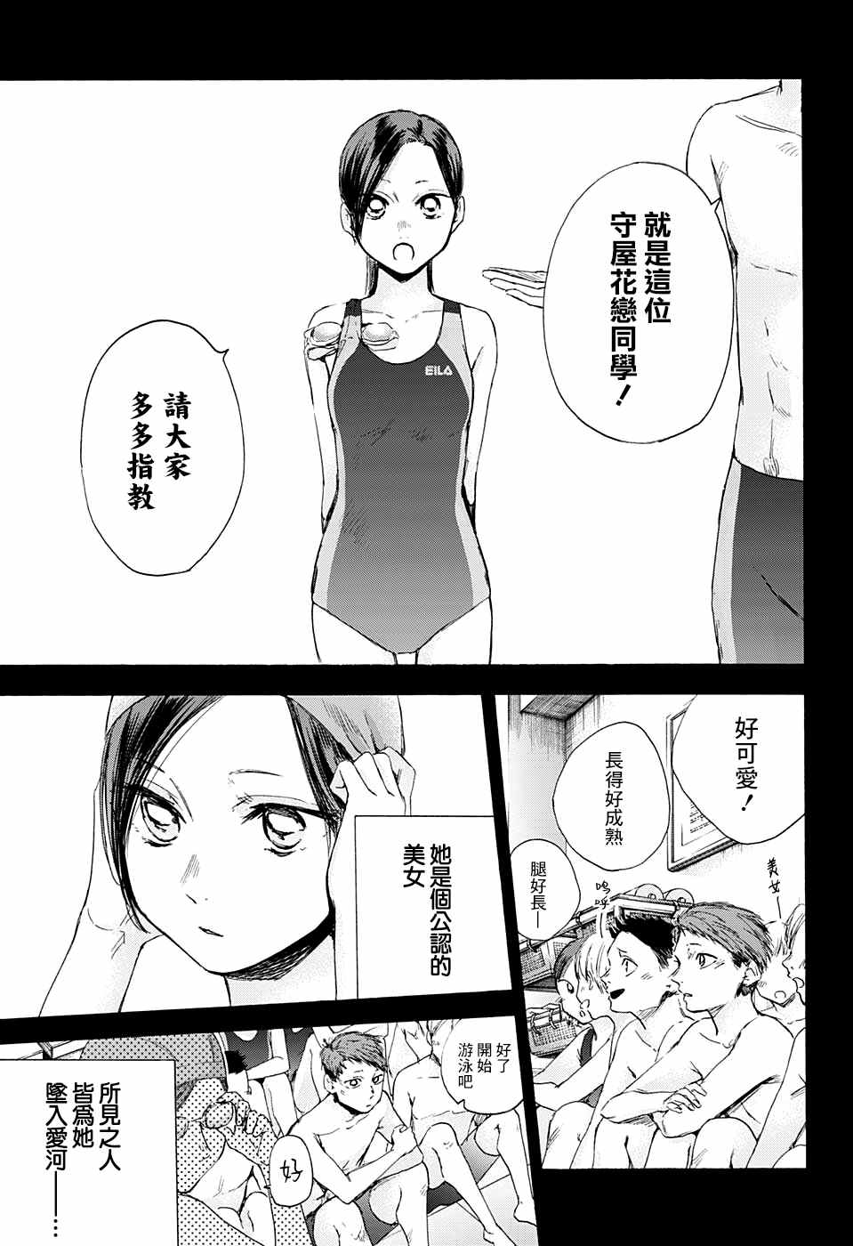 《蓝箱》漫画最新章节第40话免费下拉式在线观看章节第【8】张图片