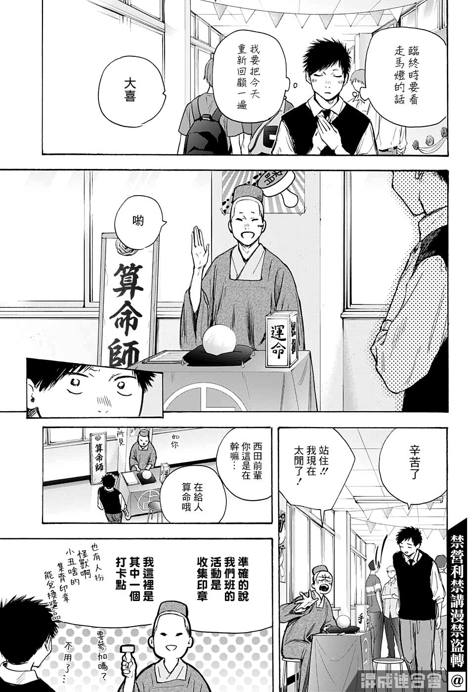 《蓝箱》漫画最新章节第62话免费下拉式在线观看章节第【14】张图片