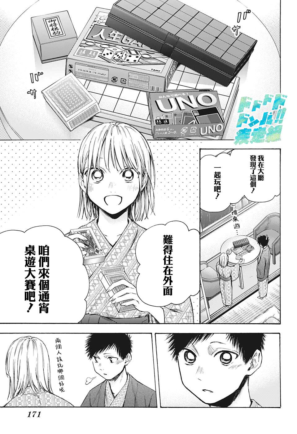 《蓝箱》漫画最新章节第47话免费下拉式在线观看章节第【5】张图片