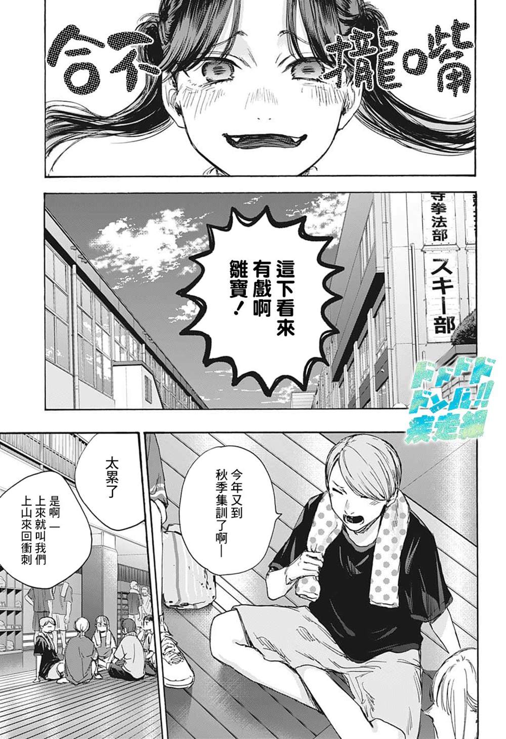 《蓝箱》漫画最新章节第70话免费下拉式在线观看章节第【17】张图片