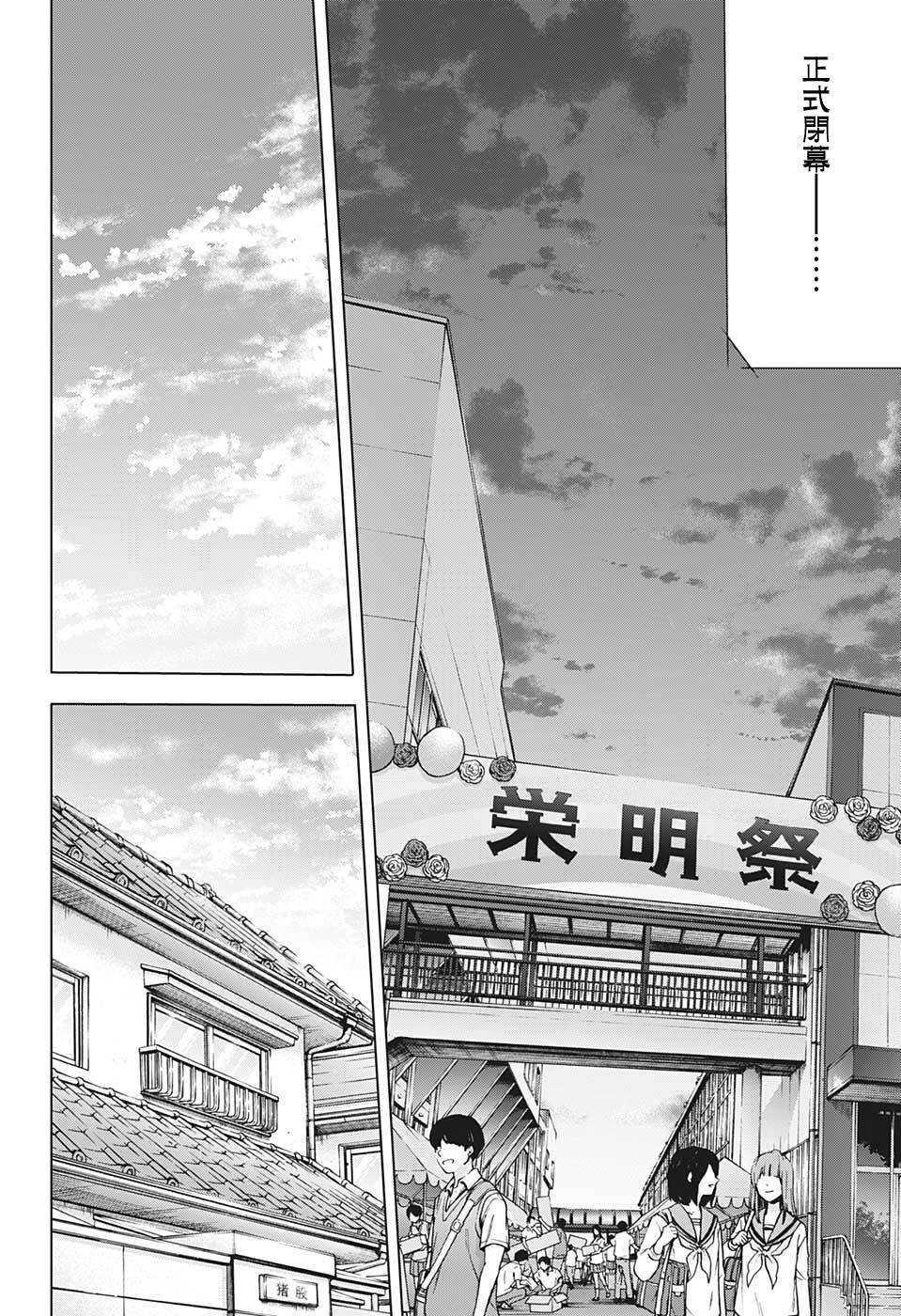 《蓝箱》漫画最新章节第65话免费下拉式在线观看章节第【15】张图片