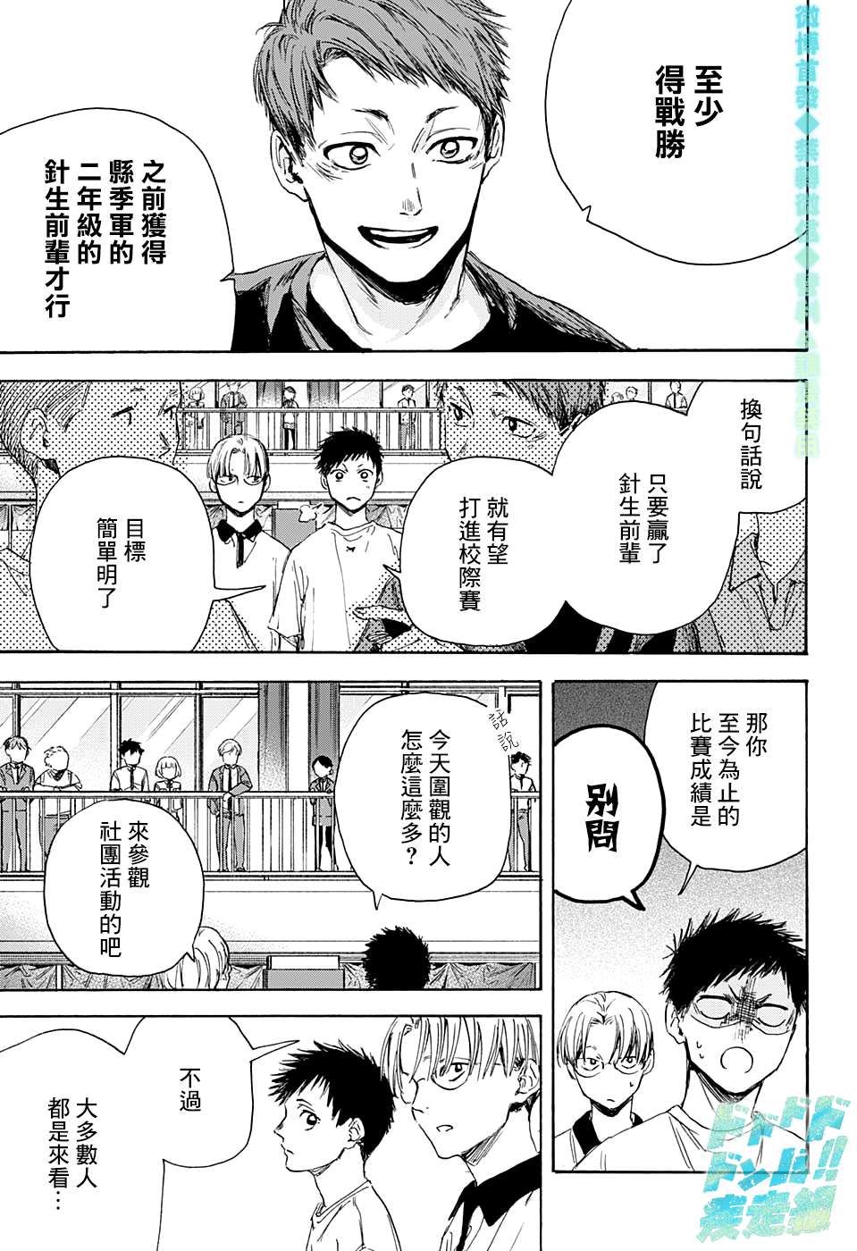 《蓝箱》漫画最新章节第4话免费下拉式在线观看章节第【3】张图片