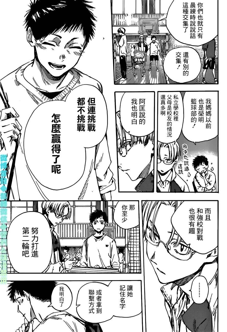 《蓝箱》漫画最新章节第1话免费下拉式在线观看章节第【10】张图片